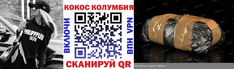Cocaine 97%  omg как зайти  Нариманов 