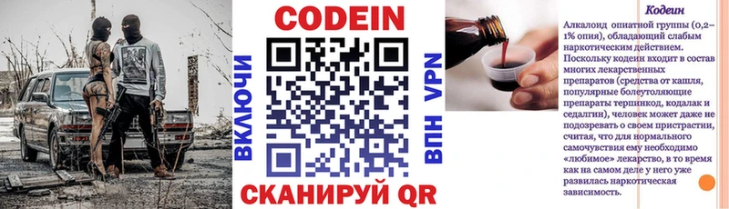 Кодеин напиток Lean (лин) где купить наркотик Нариманов
