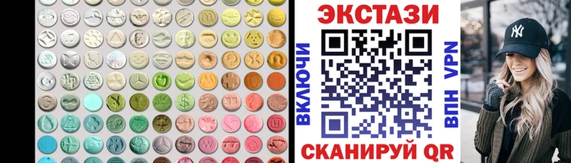 ЭКСТАЗИ круглые  Нариманов 